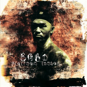 R. E. C. Room (BAD TRIP)