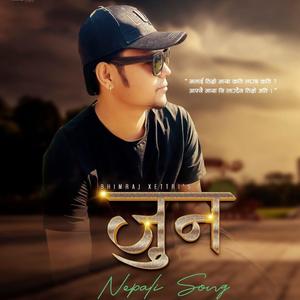 Joon (feat. Bhimraj Xettri)