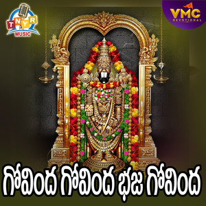 Govinda Govinda Bhaja Govinda