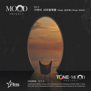 The Mood Project Vol.2 기억이 사라질 때쯤