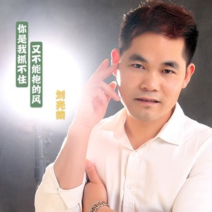 你是我抓不住又不能抱的风 (DJ默涵版伴奏)