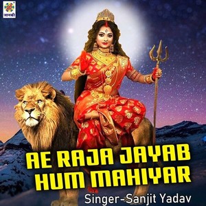 Ae Raja Jayab Hum Mahiyar