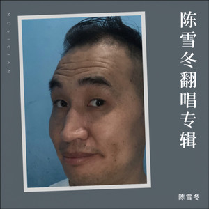 葬英雄封面