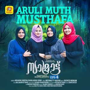 Aruli Muth Musthafa (From 