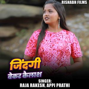 Jindagi Bekar Kailash