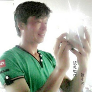 貌美如花 (DJ版)