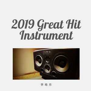 李皓月 - Street New Rule