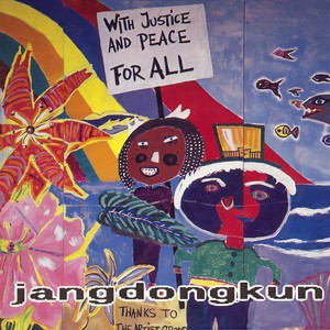 우리들의 천국 (Love Theme)