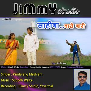 Sahiba Bari Bari (Love Song) (feat. Pandurang Meshram & Subodh Walke)