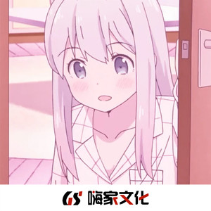 爱，存在 (Remix)封面