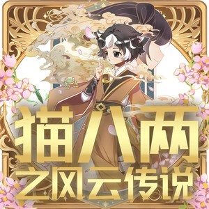 斩妖除魔篇 第155集 溃散 (DJ长音频) - 奇喵君故事封面