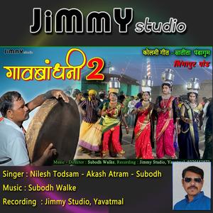Gavbandhani2 Kolami Song (feat. Subodh Walke, Nilesh Todsam & Akash Atram)