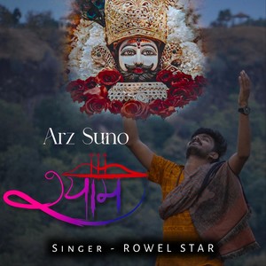 Arz Suno Shyam