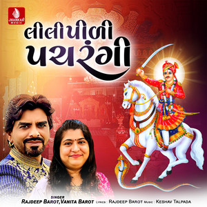 Lili Pili Pacharangi