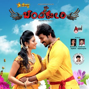 Chandi Kori (Original Motion Picture Soundtrack)