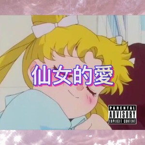 普通朋友Remix
