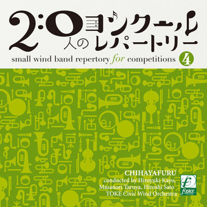 バレエ組曲「シルヴィア」より 2.間奏曲とゆるゆかなワルツ 4.バッカスの行列