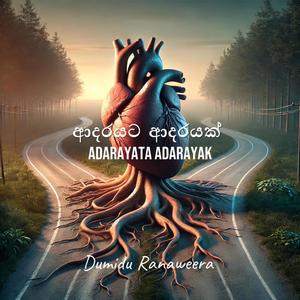 Adarayata Adarayak (Explicit)