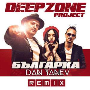 Bulgarka (Dan Tanev Remix)