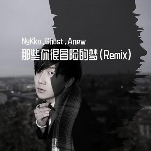 JJ - Those were the day Remix