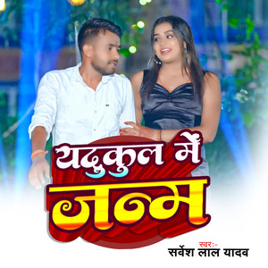 Yadukul Me Janam