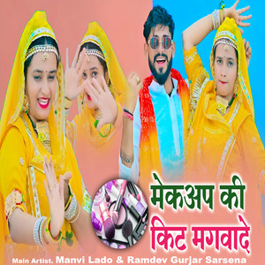 Makeup Ki Ket Mangwade