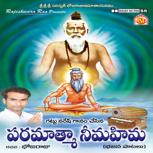 Paramathma Ne Mahima/Guru Swamy Thathvaalu