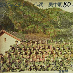 密坑坞之歌 (Demo)