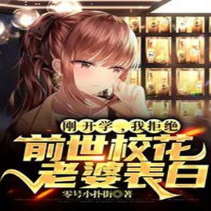 贩梦女巫 - 第45章38杀江秋超神了