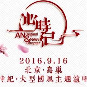 燃犀照夜 (Live)封面
