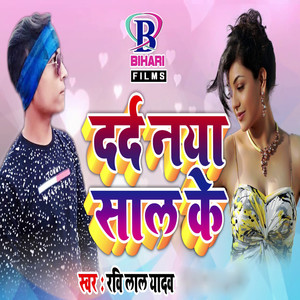 Dard Naya Saal Ke - Single