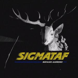 Μεγάλες Αλήθειες (feat. Rateone.)