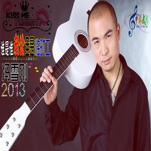 冯雪刚 - 请别相信我爱你