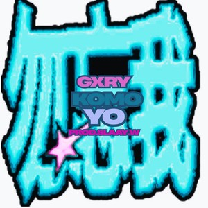 Komo Yo (Explicit)