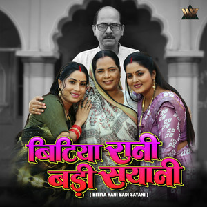Jiya Jiya Ho Bharat Ke Beti Jiya