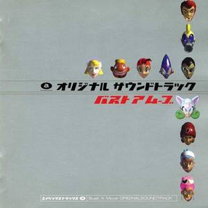 Bust A Move ORIGINAL SOUNDTRACK