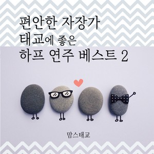모차르트 - 자장가