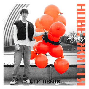 Нове життя (I.T.F Radio Remix)