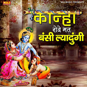 Kanha Rove Mat Bansi Leyadungi