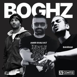 ریمیکس خفن یاس بهرام امیرخلوت (feat. Amir Tataloo, Shayea, Bahram, Amir Khalvat, Ali Sorena, Reza Pishro, YAS, Googoosh & Hichkas)