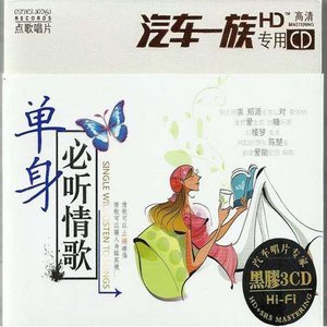我是真的不愿放开你的手