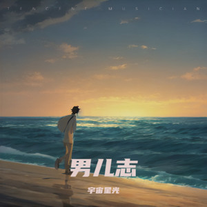 我不是故意要那么像他封面