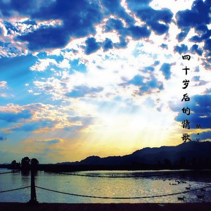 孟晓辉 - 心锁 (伴奏)