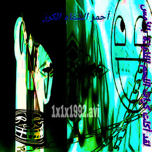 1x1x1992avi (Slowed)