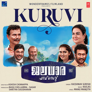 Kuruvi (From "Jaladhara Pumpset Since 1962")