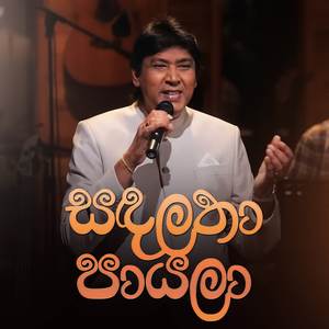 Sadalatha (Charana Beats Version)