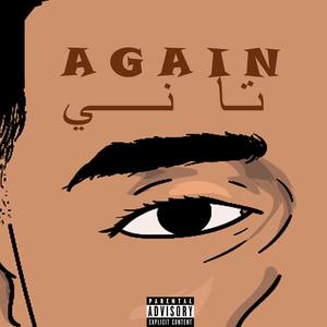 تاني (Explicit)