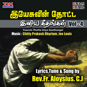 Yesuvin Thotta Iniya Geethangal, Vol. 4