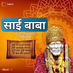 SAI BABA KA DEEWANA