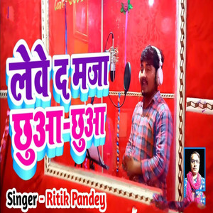 Lewe D Maja Chuaa Chuaa